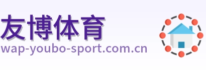 友博体育 Logo